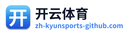 开云体育 Logo